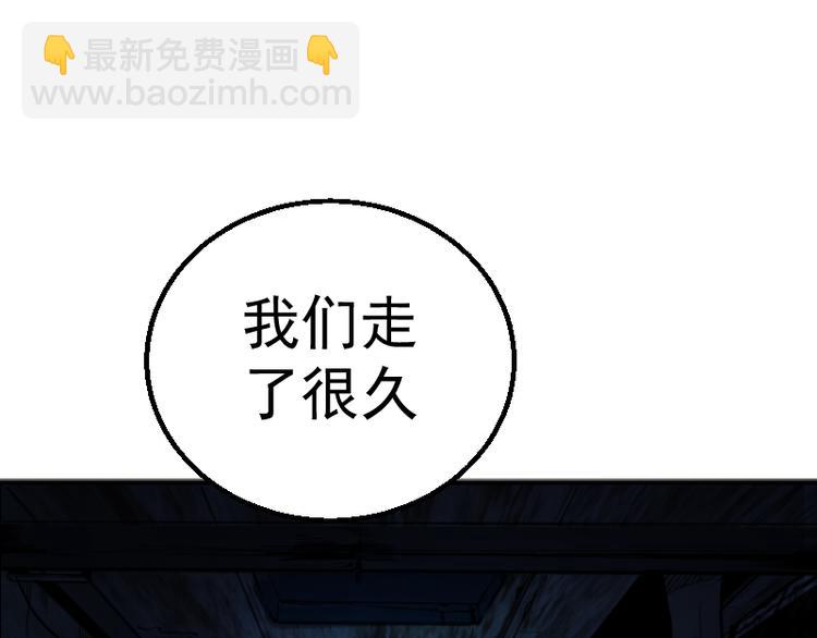 🍸高等灵魂 第2话 和我捉迷藏？ 第35页