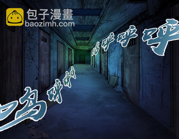 🍸高等灵魂 第2话 和我捉迷藏？ 第36页