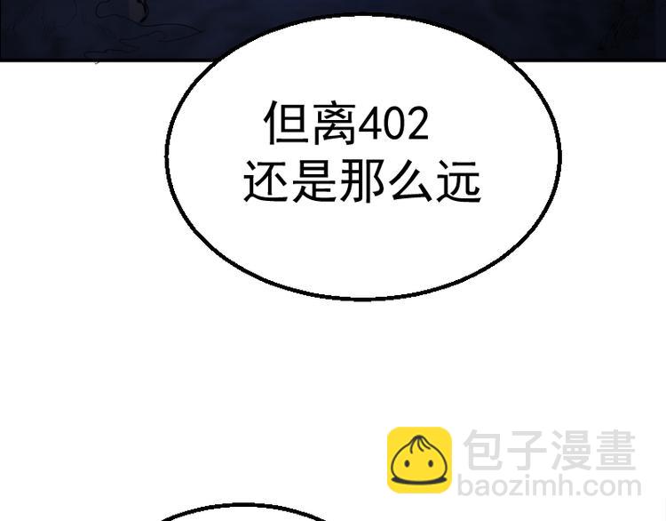 🍸高等灵魂 第2话 和我捉迷藏？ 第37页
