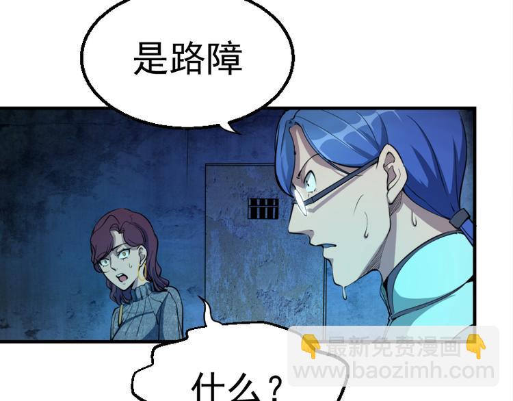 🍸高等灵魂 第2话 和我捉迷藏？ 第38页