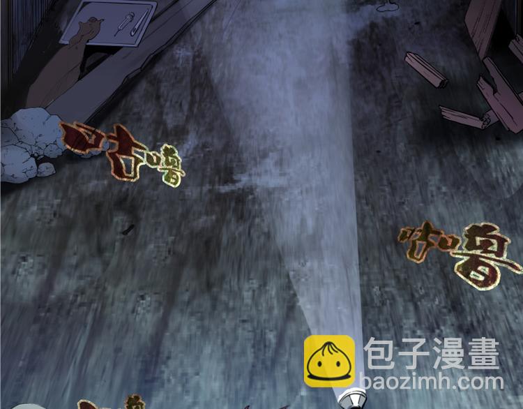 🍸高等灵魂 第2话 和我捉迷藏？ 第4页