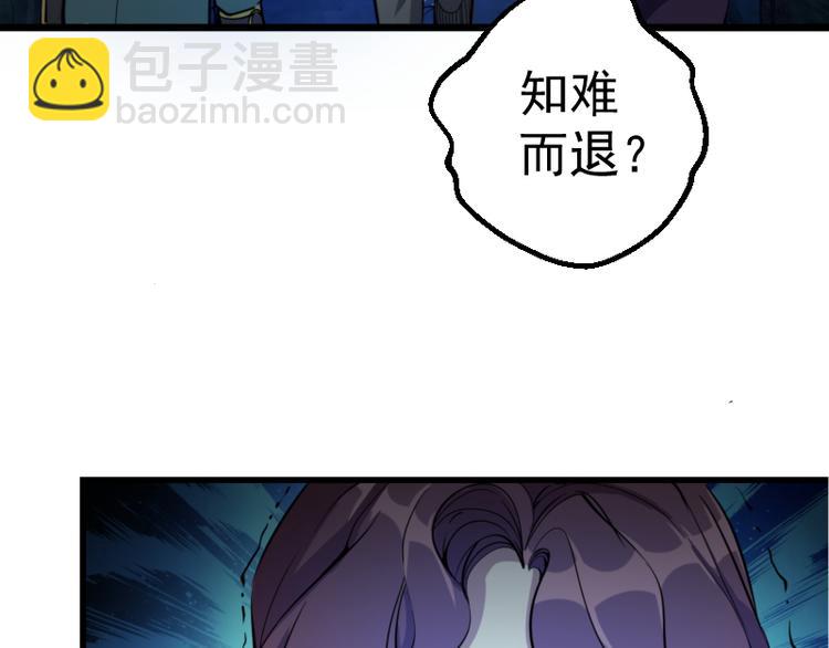 🍸高等灵魂 第2话 和我捉迷藏？ 第41页