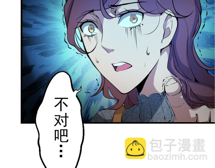 🍸高等灵魂 第2话 和我捉迷藏？ 第42页