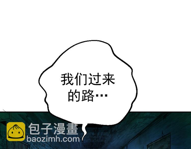 🍸高等灵魂 第2话 和我捉迷藏？ 第44页