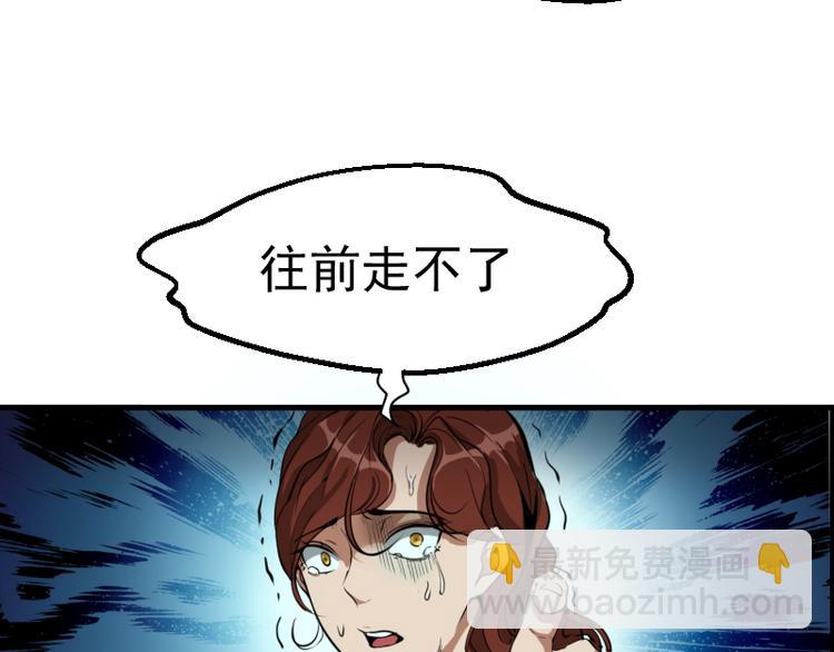 🍸高等灵魂 第2话 和我捉迷藏？ 第46页