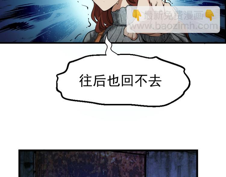 🍸高等灵魂 第2话 和我捉迷藏？ 第47页