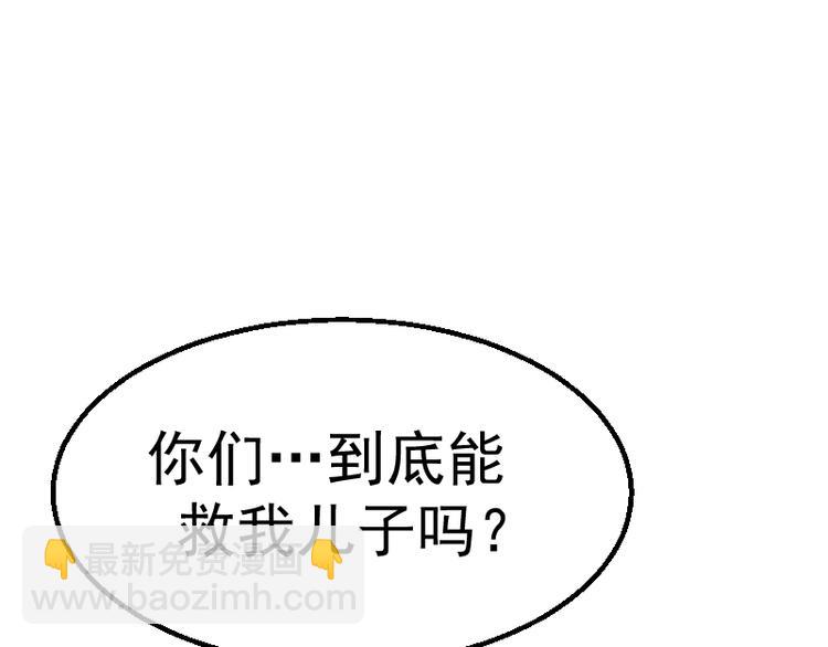 🍸高等灵魂 第2话 和我捉迷藏？ 第49页