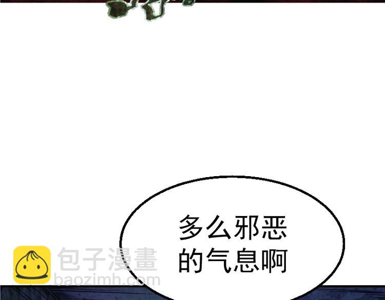 🍸高等灵魂 第2话 和我捉迷藏？ 第8页