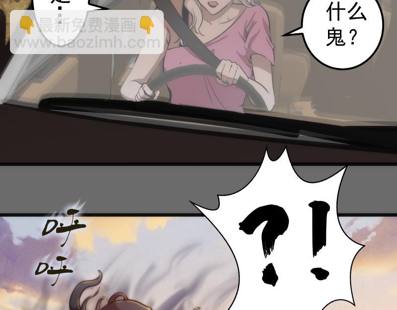 🍸高等灵魂 第267话 七对一？ 第10页