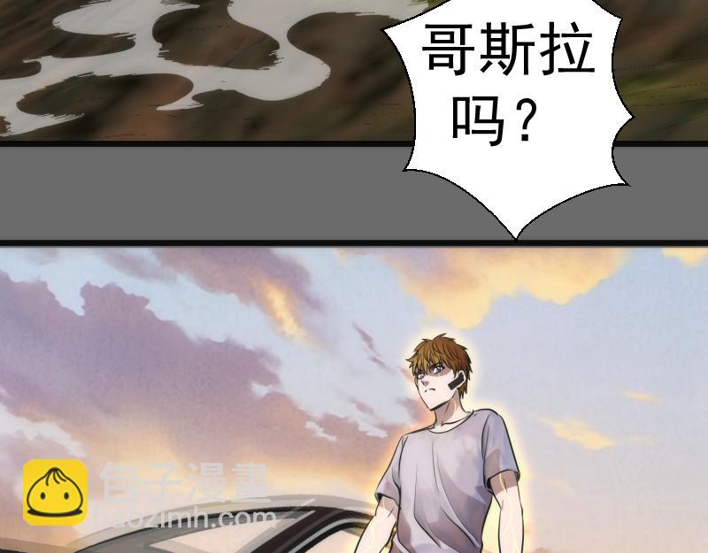 🍸高等灵魂 第267话 七对一？ 第12页