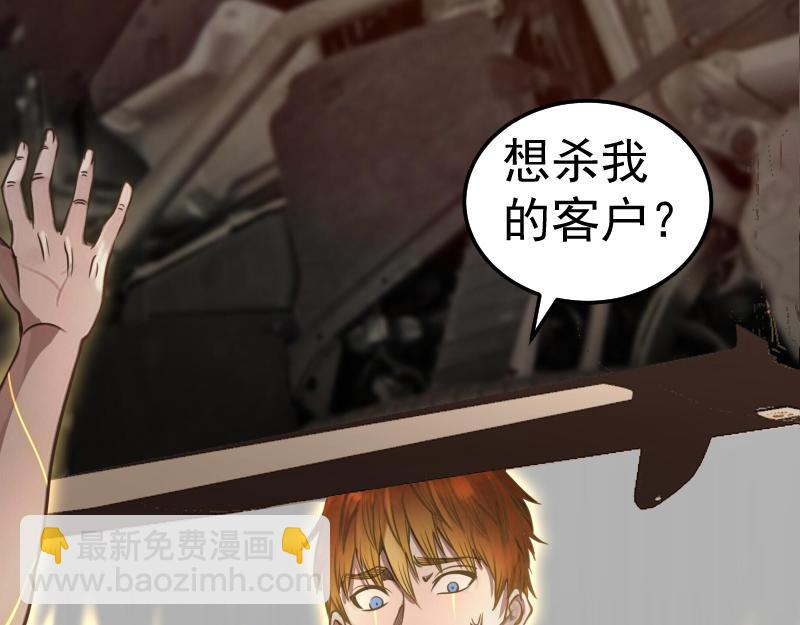 🍸高等灵魂 第267话 七对一？ 第19页