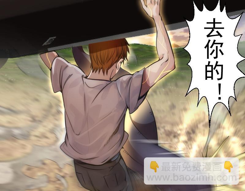 🍸高等灵魂 第267话 七对一？ 第21页