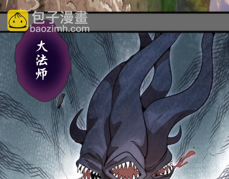 🍸高等灵魂 第267话 七对一？ 第25页