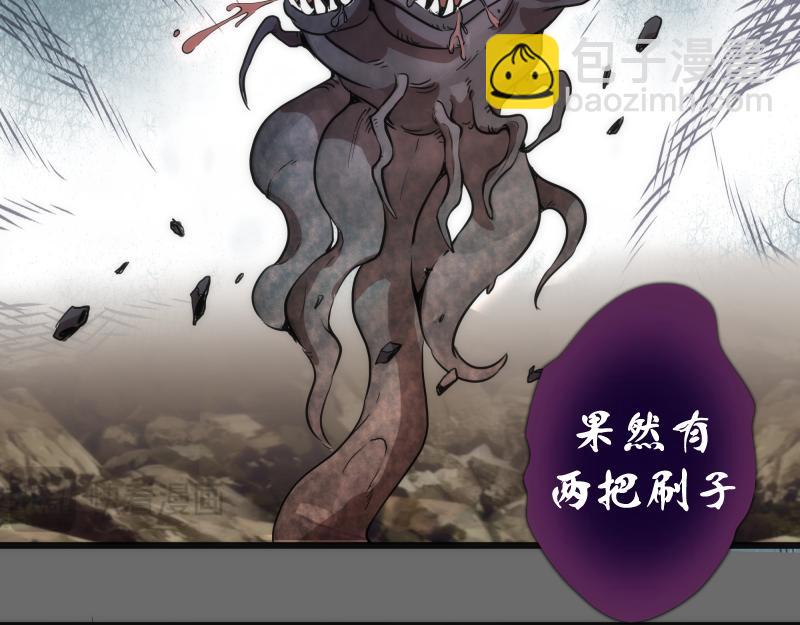 🍸高等灵魂 第267话 七对一？ 第26页