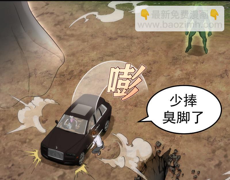 🍸高等灵魂 第267话 七对一？ 第27页
