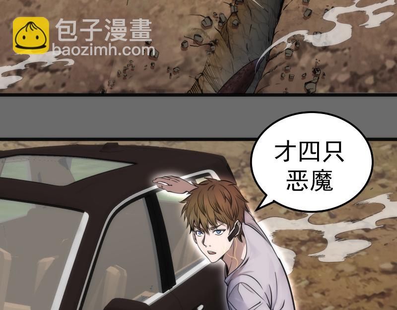 🍸高等灵魂 第267话 七对一？ 第28页