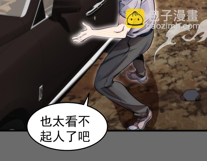 🍸高等灵魂 第267话 七对一？ 第29页