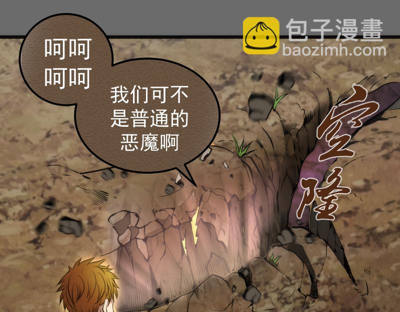 🍸高等灵魂 第267话 七对一？ 第30页