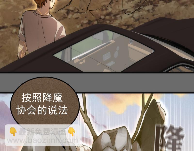 🍸高等灵魂 第267话 七对一？ 第31页