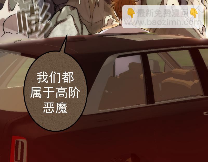 🍸高等灵魂 第267话 七对一？ 第33页