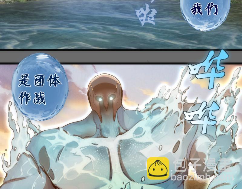 🍸高等灵魂 第267话 七对一？ 第35页