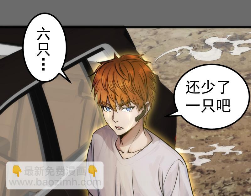 🍸高等灵魂 第267话 七对一？ 第37页