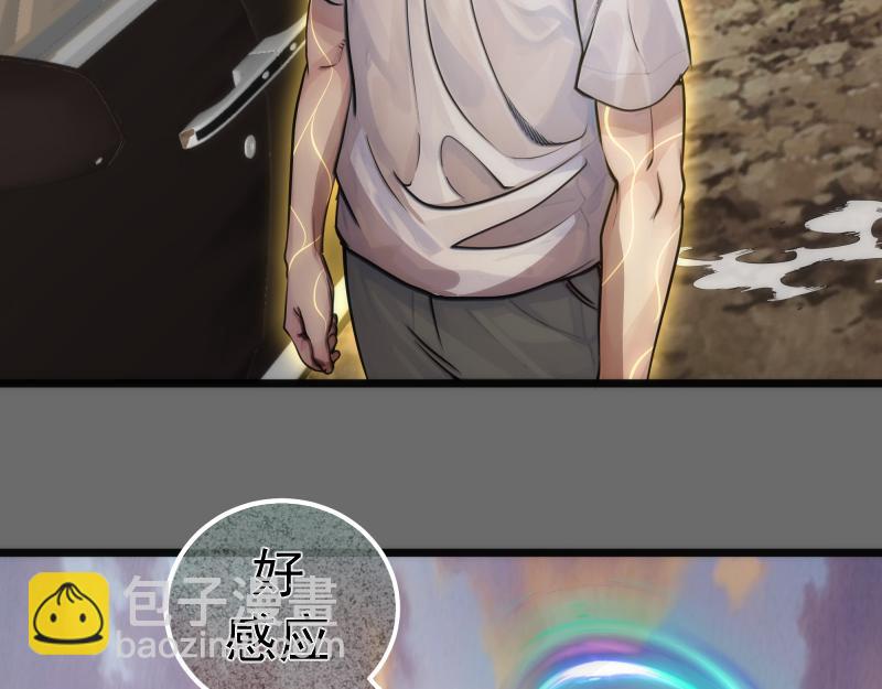 🍸高等灵魂 第267话 七对一？ 第38页