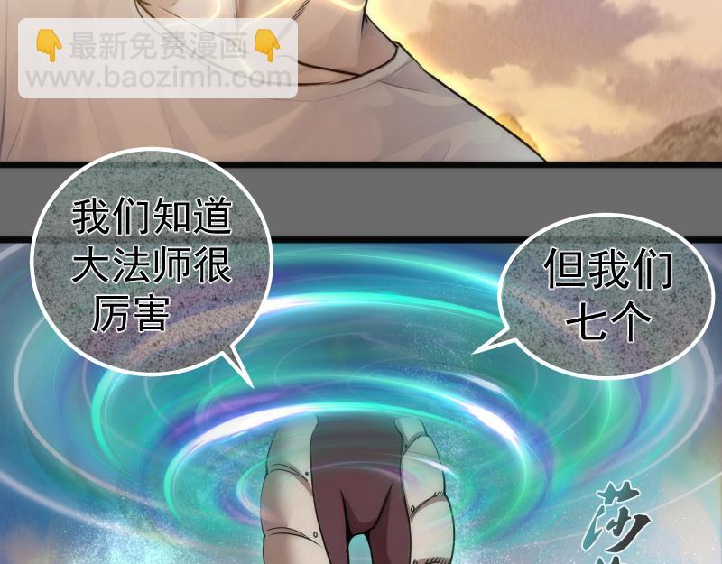🍸高等灵魂 第267话 七对一？ 第40页