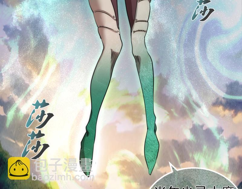 🍸高等灵魂 第267话 七对一？ 第41页