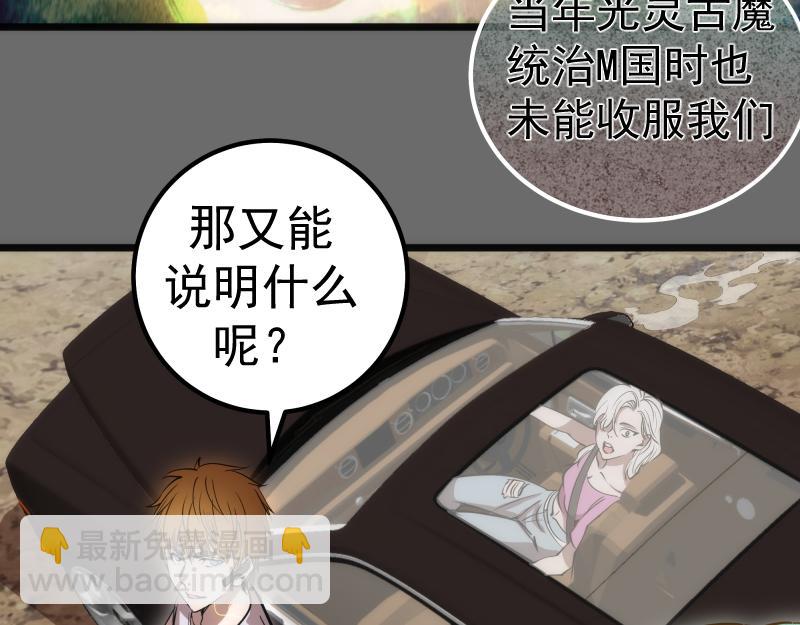 🍸高等灵魂 第267话 七对一？ 第42页
