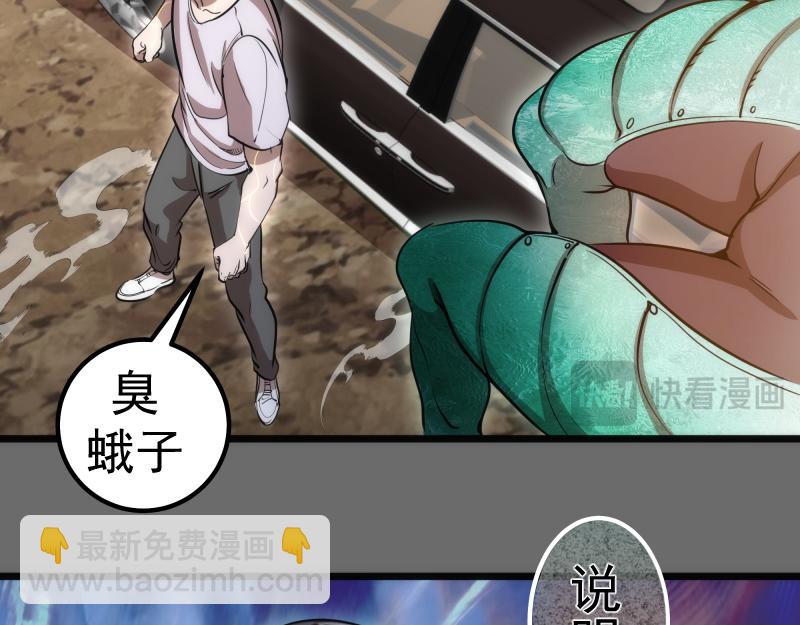 🍸高等灵魂 第267话 七对一？ 第43页