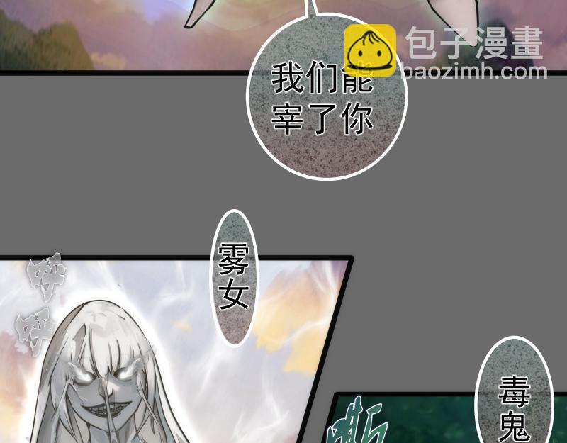 🍸高等灵魂 第267话 七对一？ 第46页