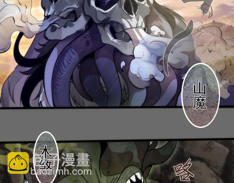 🍸高等灵魂 第267话 七对一？ 第48页