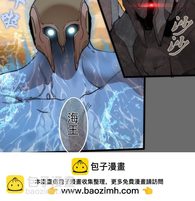 🍸高等灵魂 第267话 七对一？ 第50页