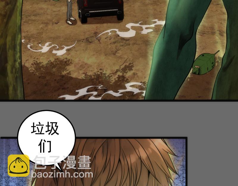 🍸高等灵魂 第267话 七对一？ 第6页