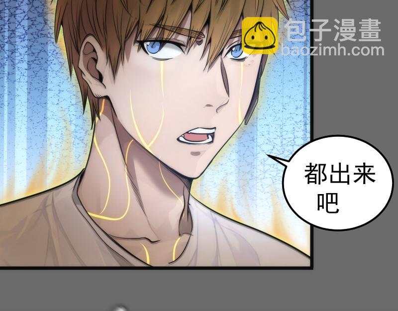 🍸高等灵魂 第267话 七对一？ 第7页