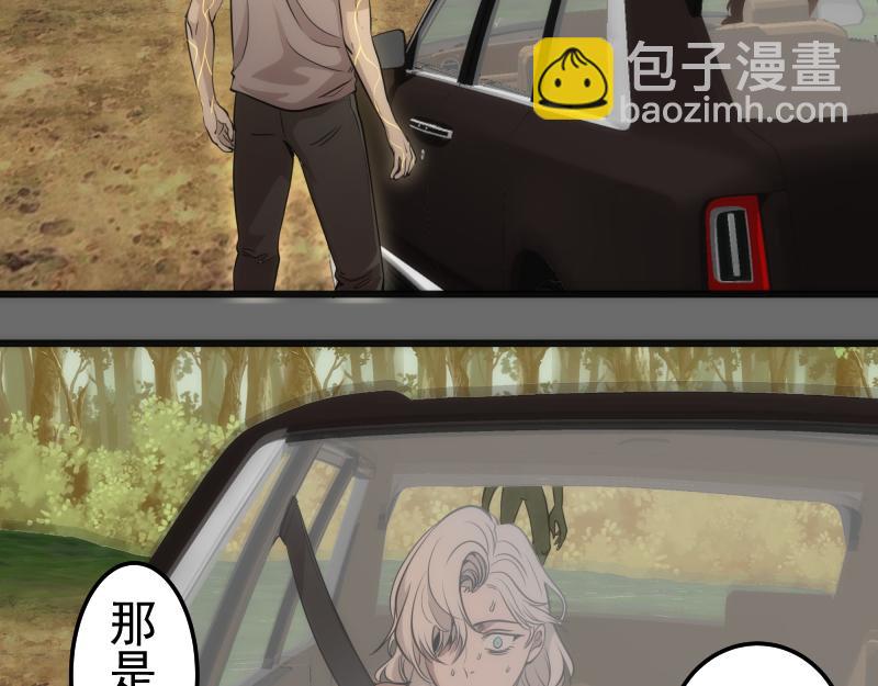 🍸高等灵魂 第267话 七对一？ 第9页