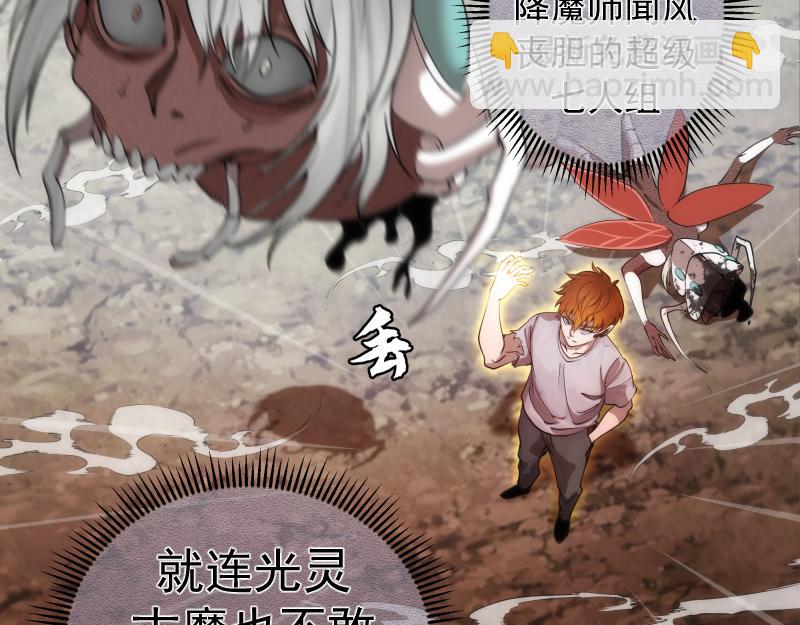 🍸高等灵魂 269话 迷之敌人 第10页