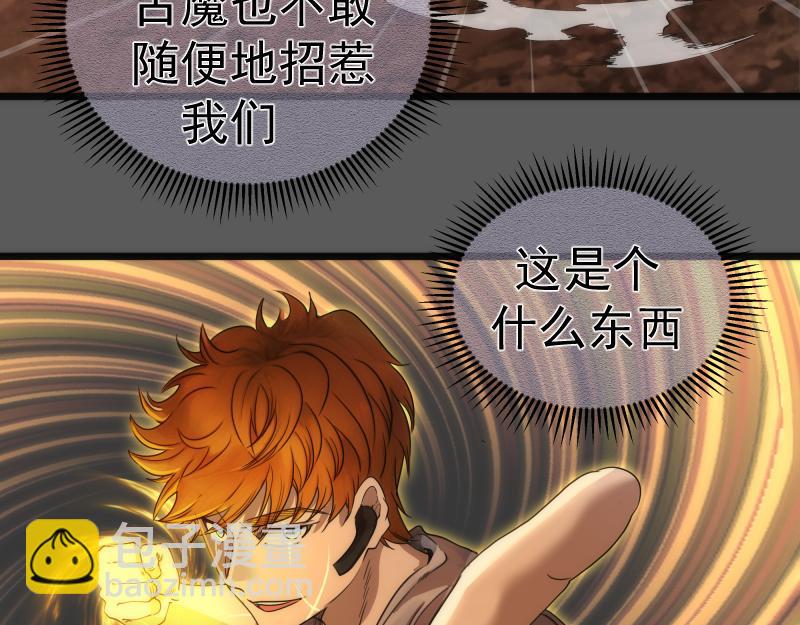 🍸高等灵魂 269话 迷之敌人 第11页