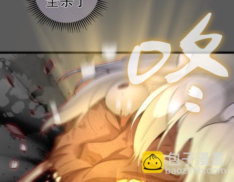 🍸高等灵魂 269话 迷之敌人 第13页