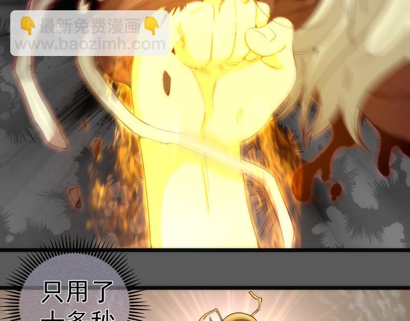 🍸高等灵魂 269话 迷之敌人 第14页