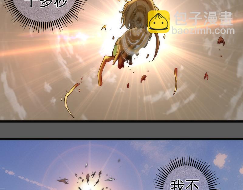 🍸高等灵魂 269话 迷之敌人 第15页