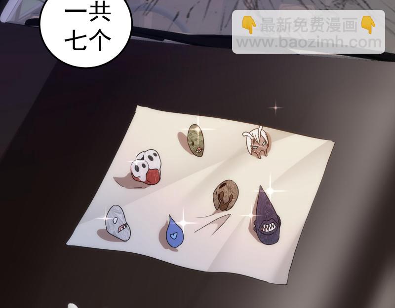 🍸高等灵魂 269话 迷之敌人 第18页