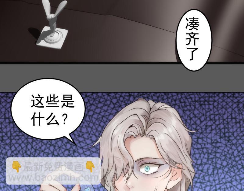 🍸高等灵魂 269话 迷之敌人 第19页