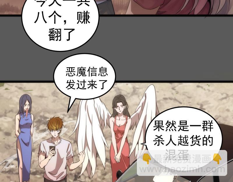 🍸高等灵魂 269话 迷之敌人 第22页