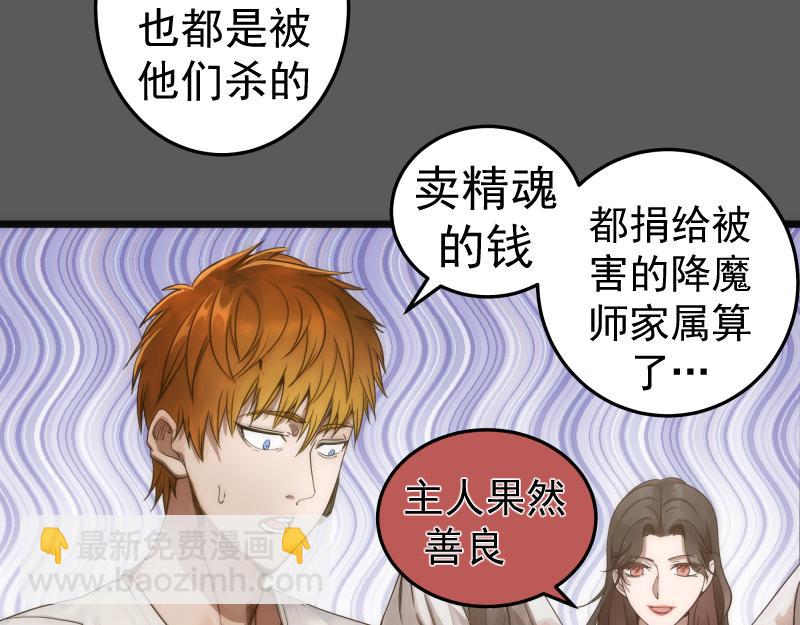 🍸高等灵魂 269话 迷之敌人 第24页