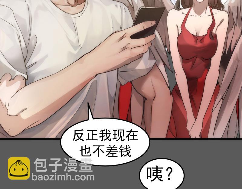 🍸高等灵魂 269话 迷之敌人 第25页