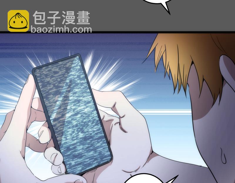 🍸高等灵魂 269话 迷之敌人 第26页