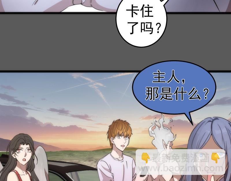 🍸高等灵魂 269话 迷之敌人 第27页
