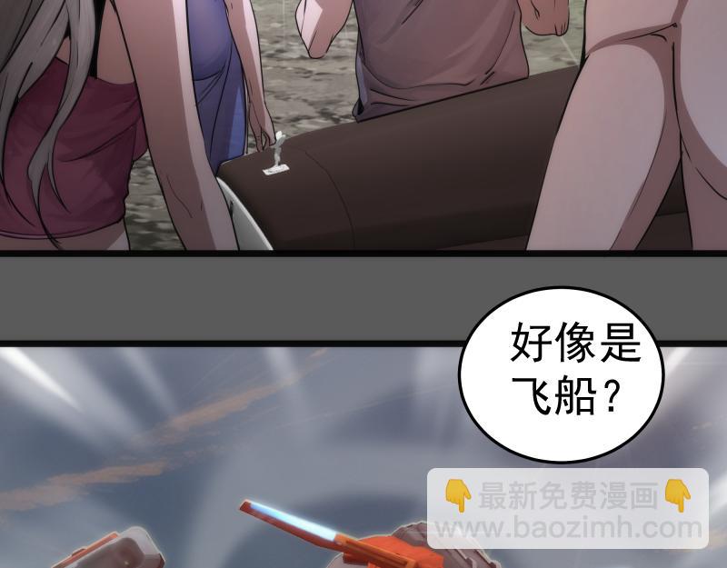 🍸高等灵魂 269话 迷之敌人 第30页